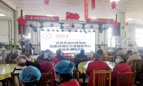 飲食服務中心與校安全保衛處聯合開展食品安全及消防安全專題培訓，聚焦飲料及茶葉批發管理